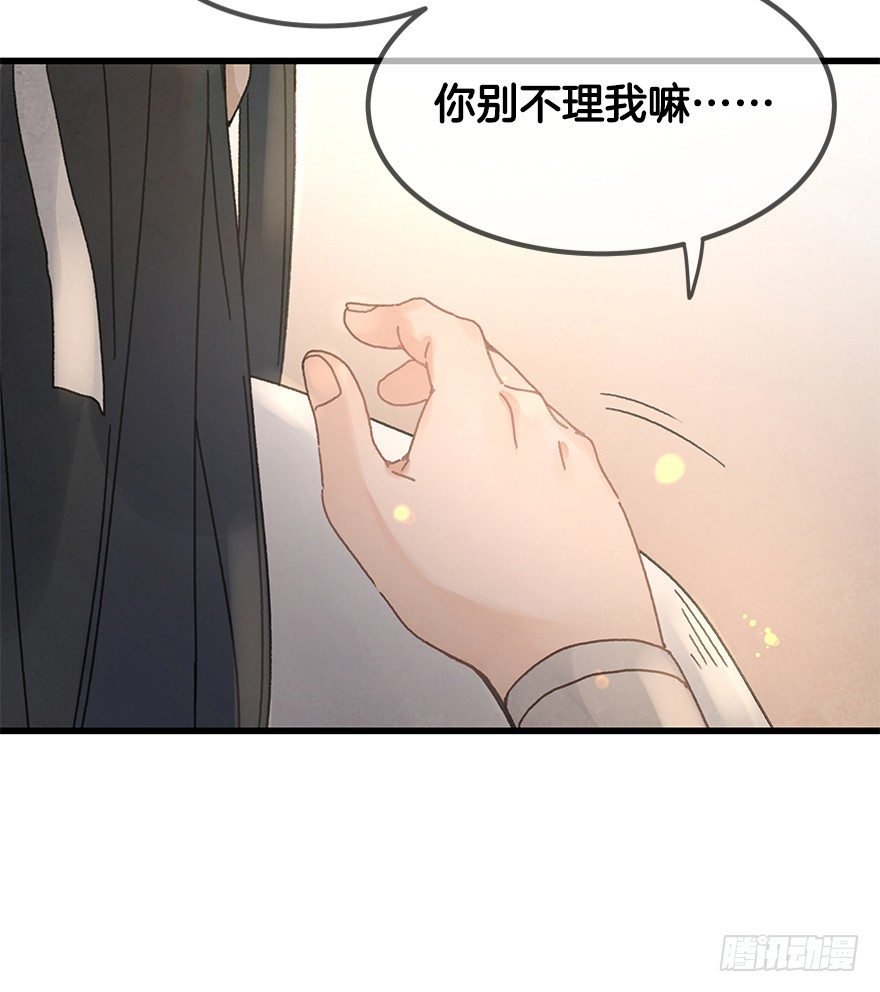 第二十二镜·愤怒