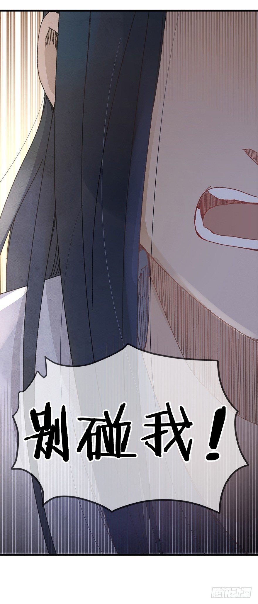 第二十二镜·愤怒