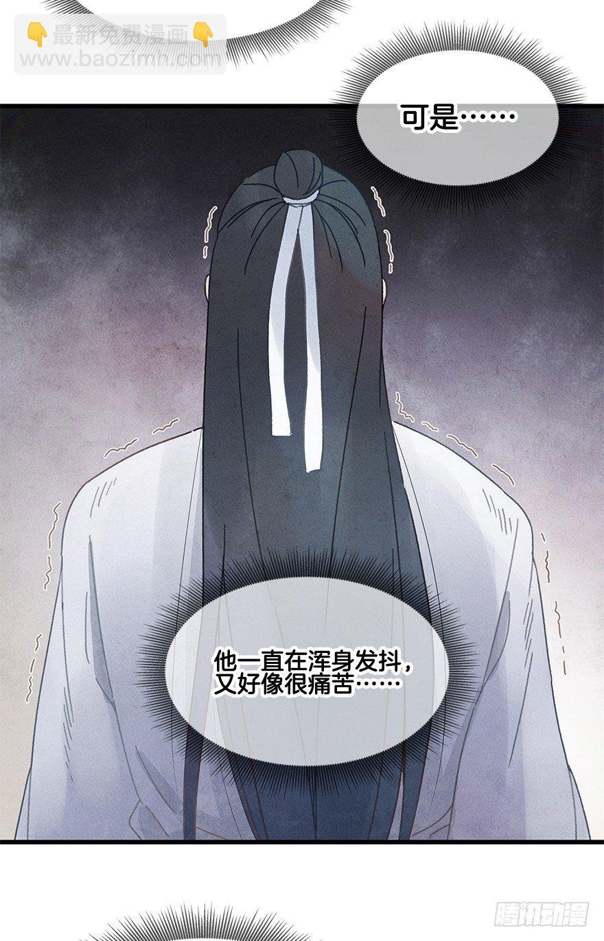 第二十二镜·愤怒