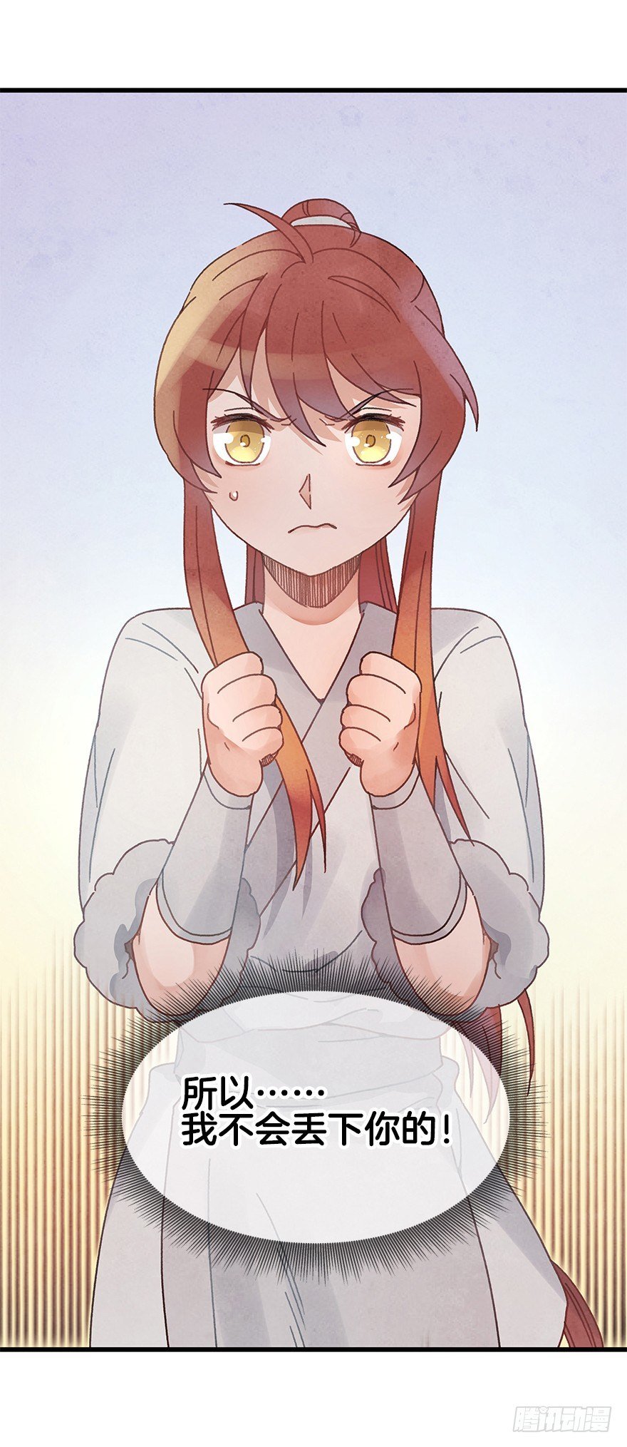 第二十二镜·愤怒