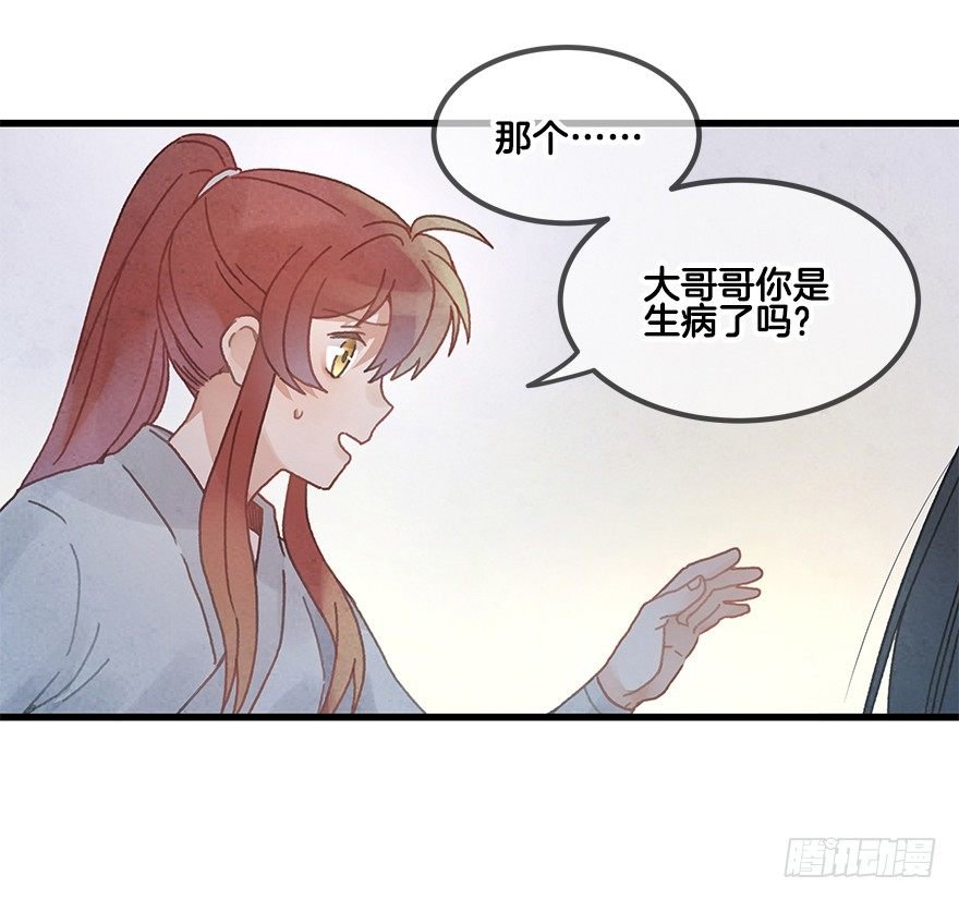 第二十二镜·愤怒