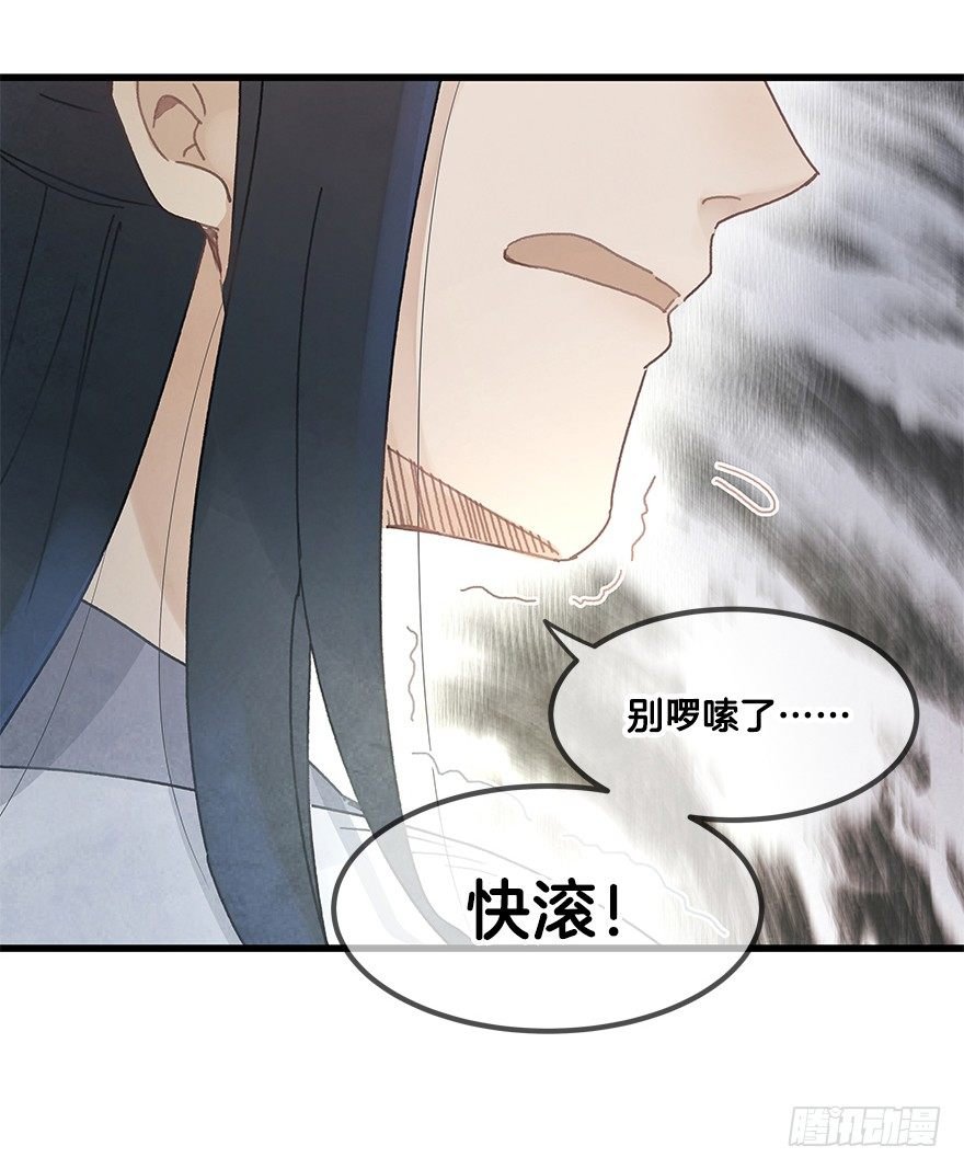 第二十二镜·愤怒