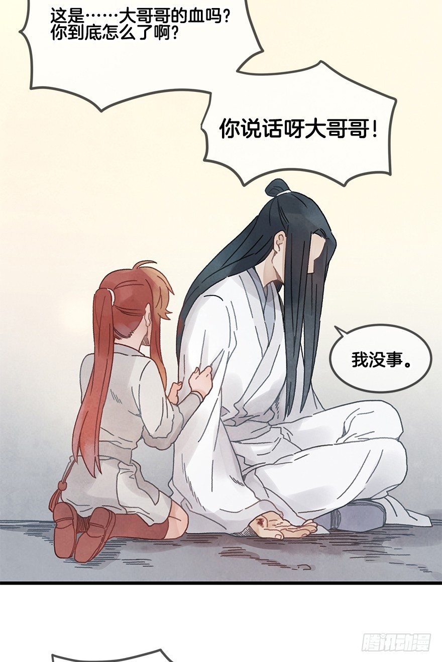 第二十二镜·愤怒
