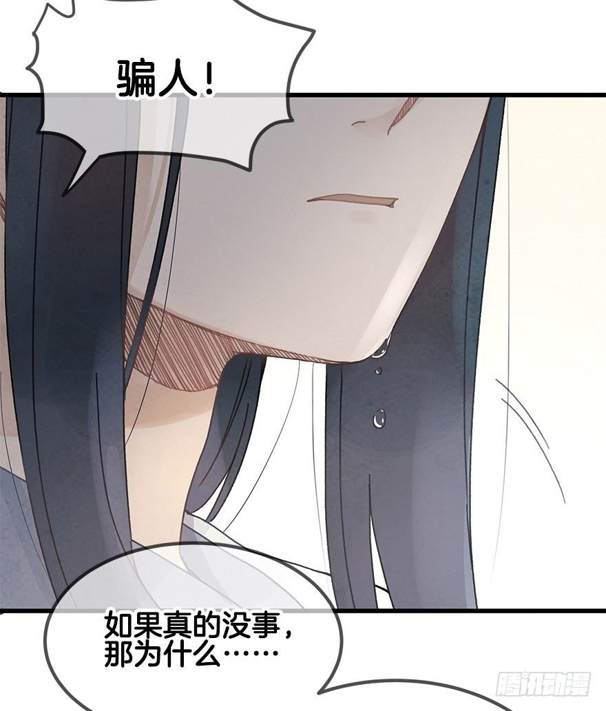 第二十二镜·愤怒