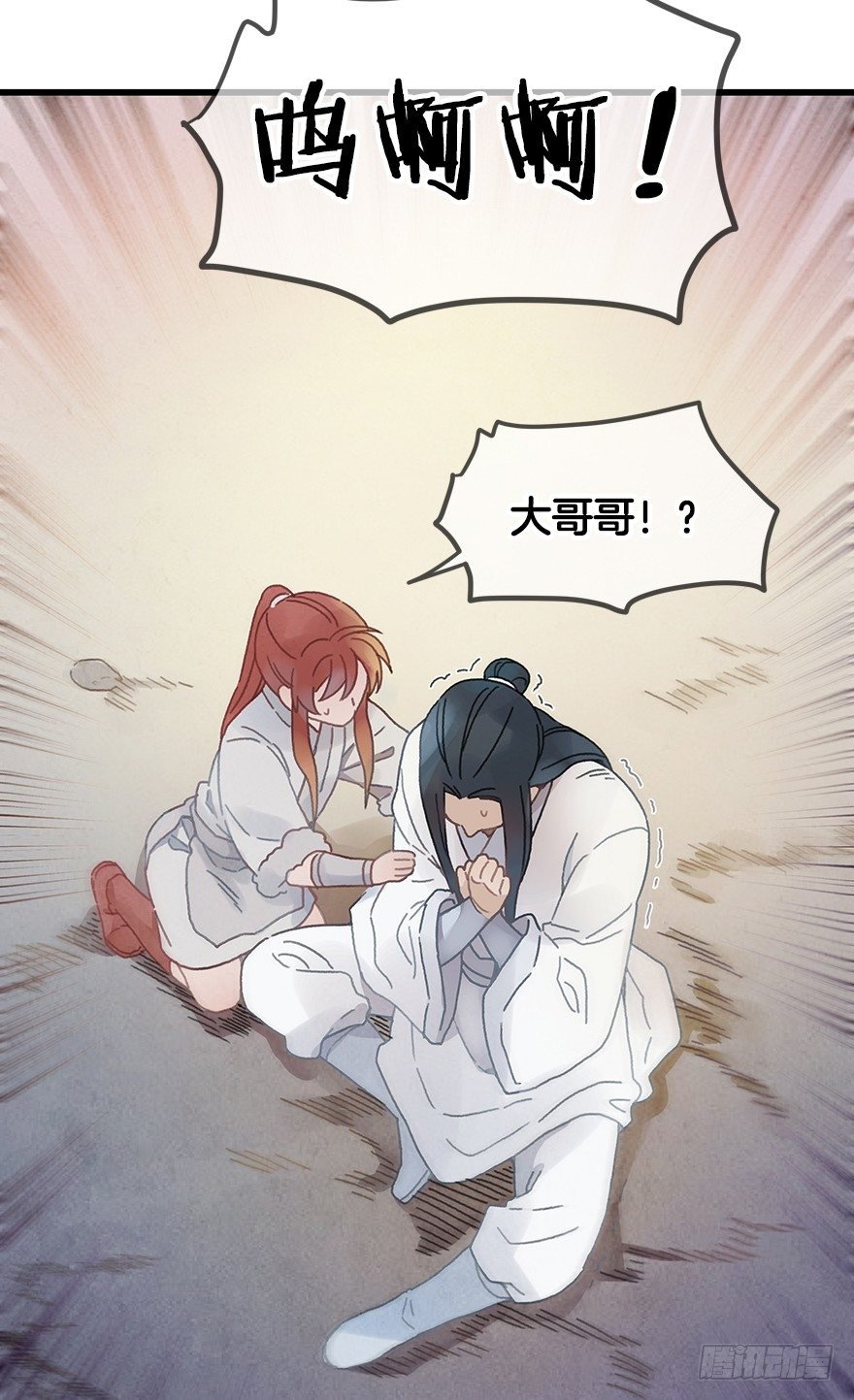 第二十三镜·后悔
