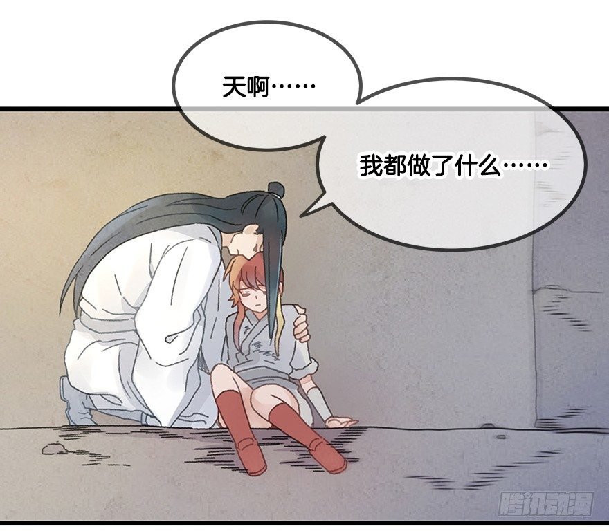 第二十三镜·后悔