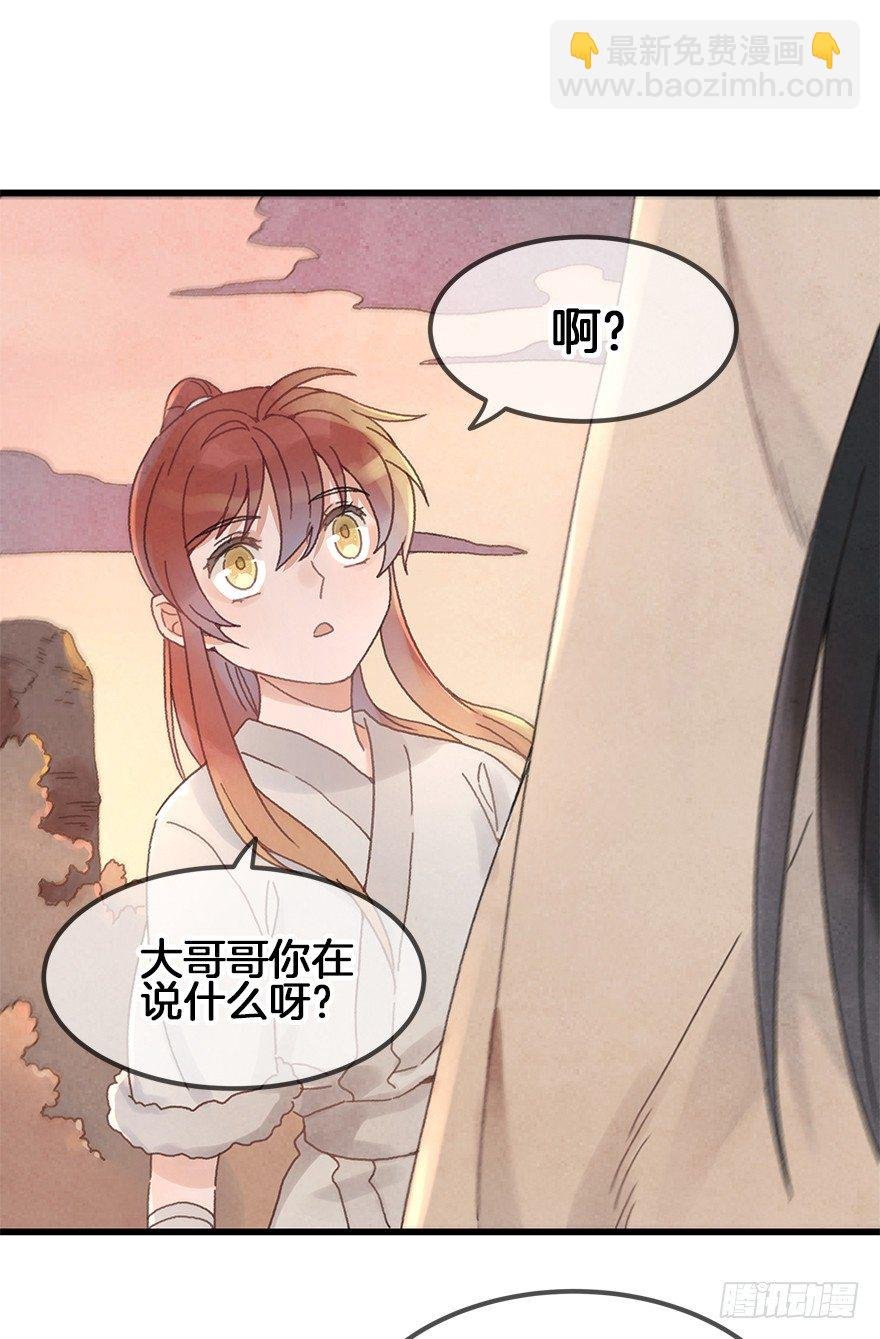 第二十五镜·等我