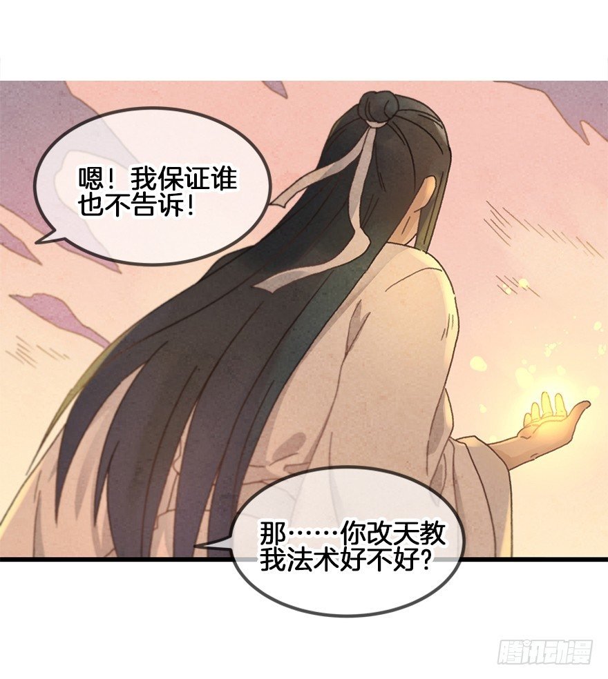 第二十五镜·等我