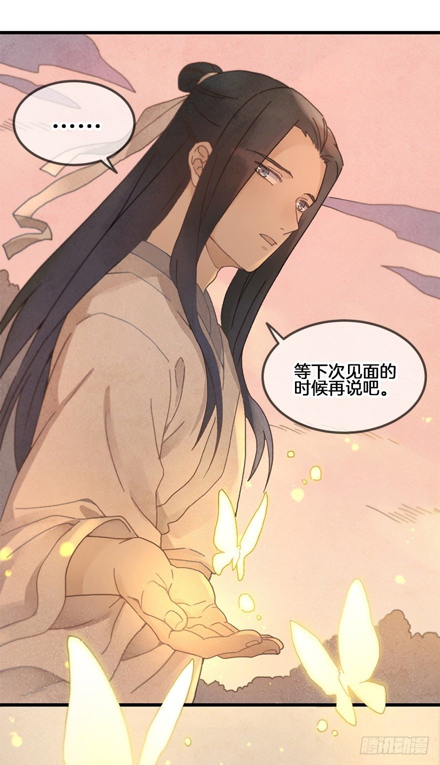 第二十五镜·等我
