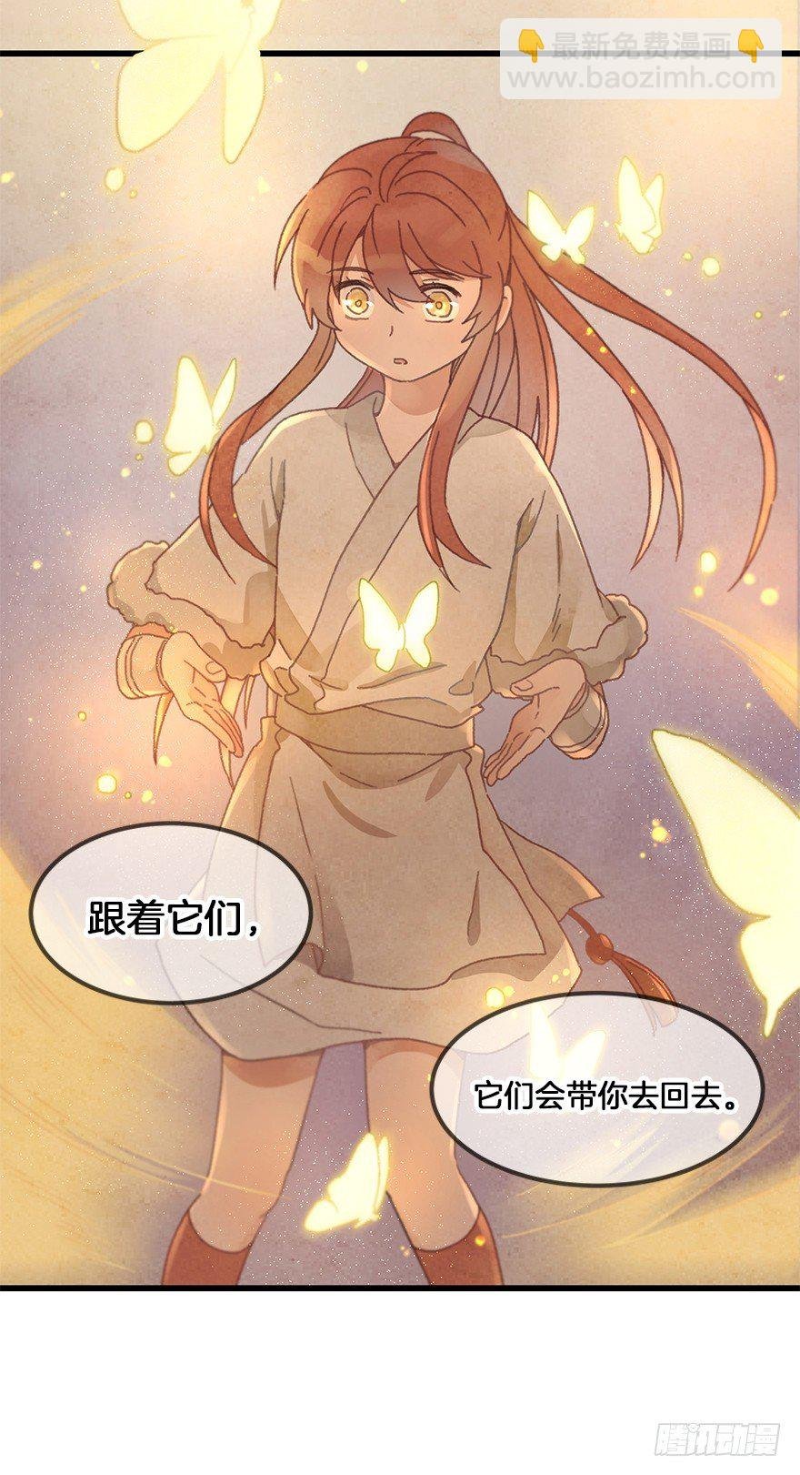 第二十五镜·等我