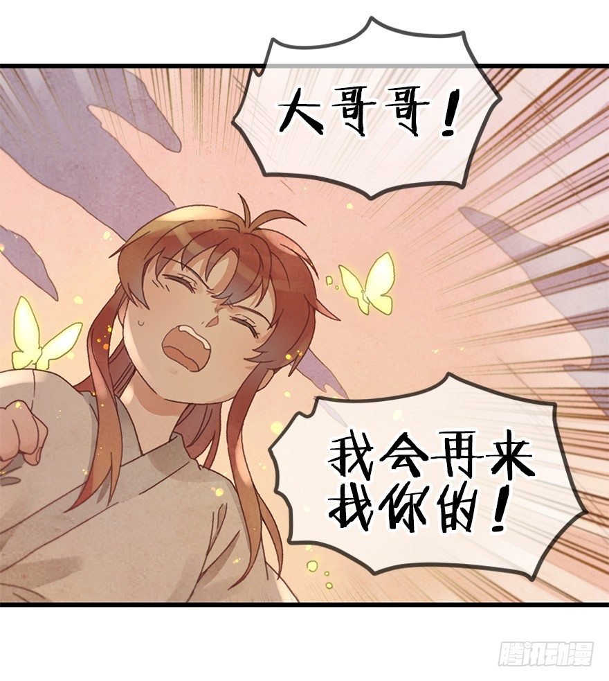 第二十五镜·等我