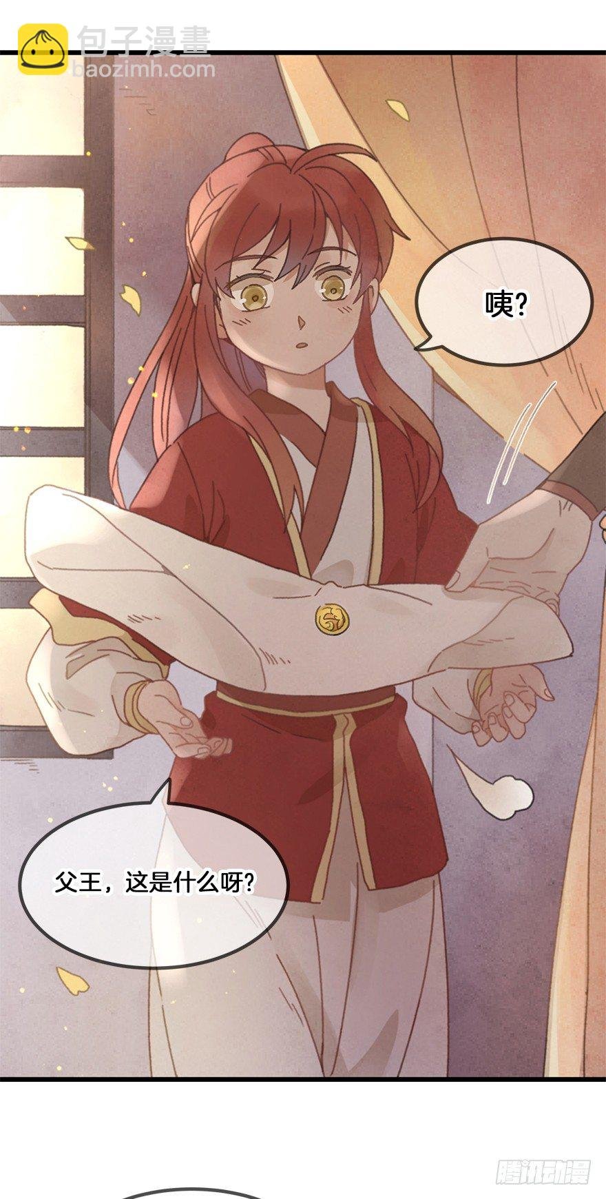 第二十六镜·礼物