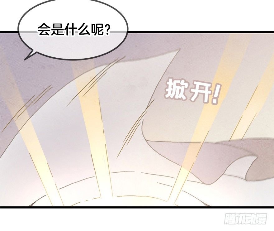 第二十六镜·礼物