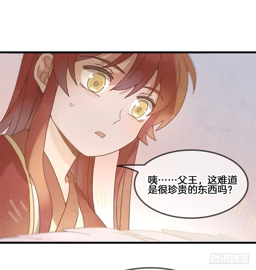 第二十六镜·礼物