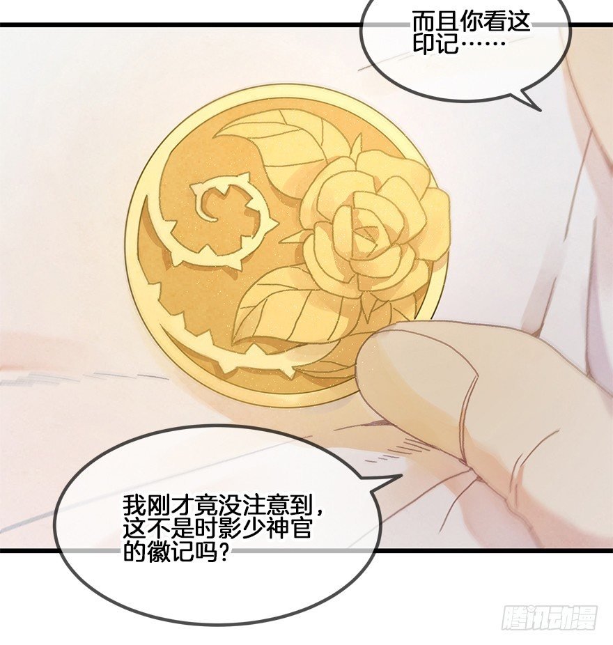 第二十六镜·礼物
