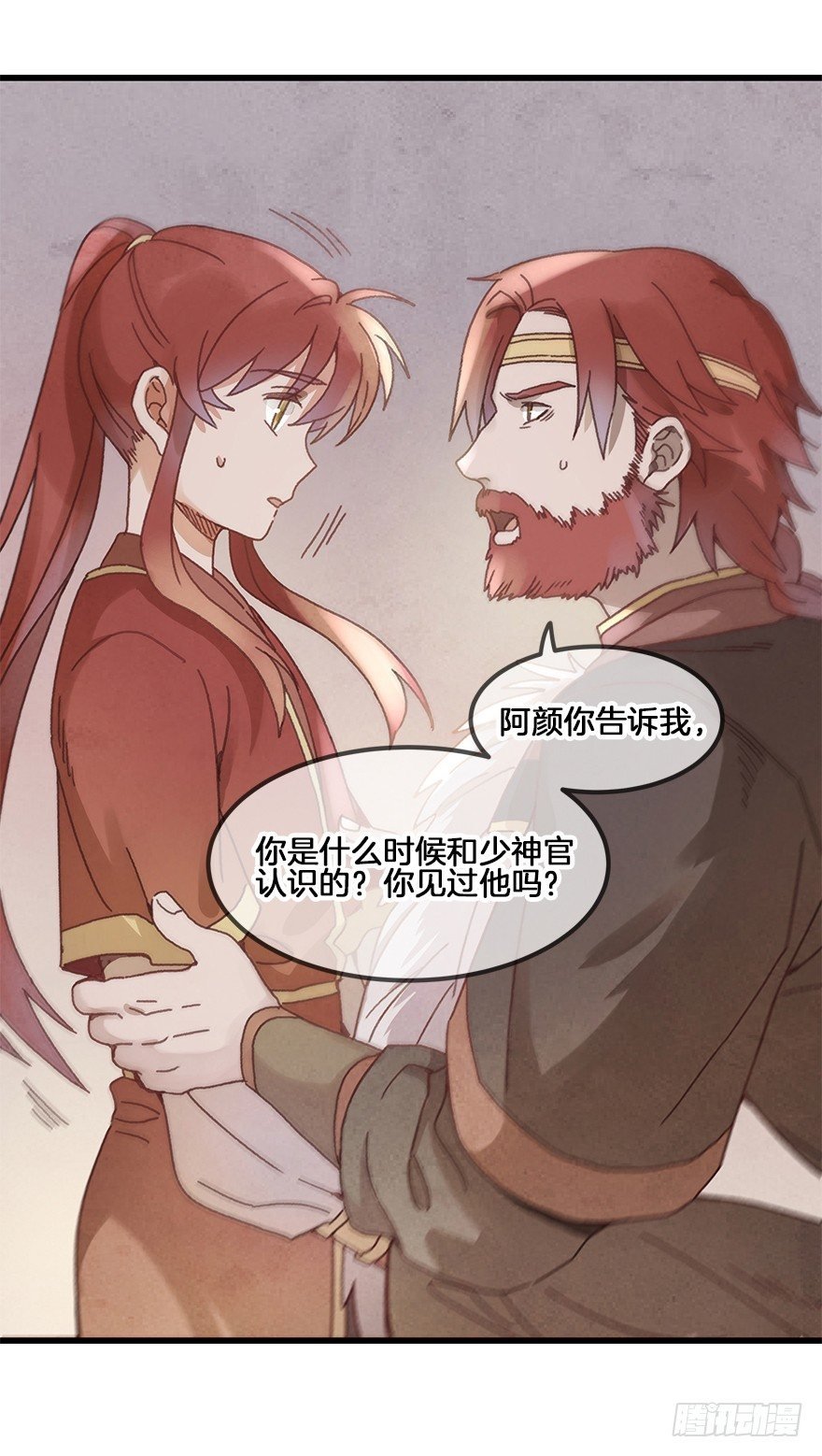 第二十六镜·礼物