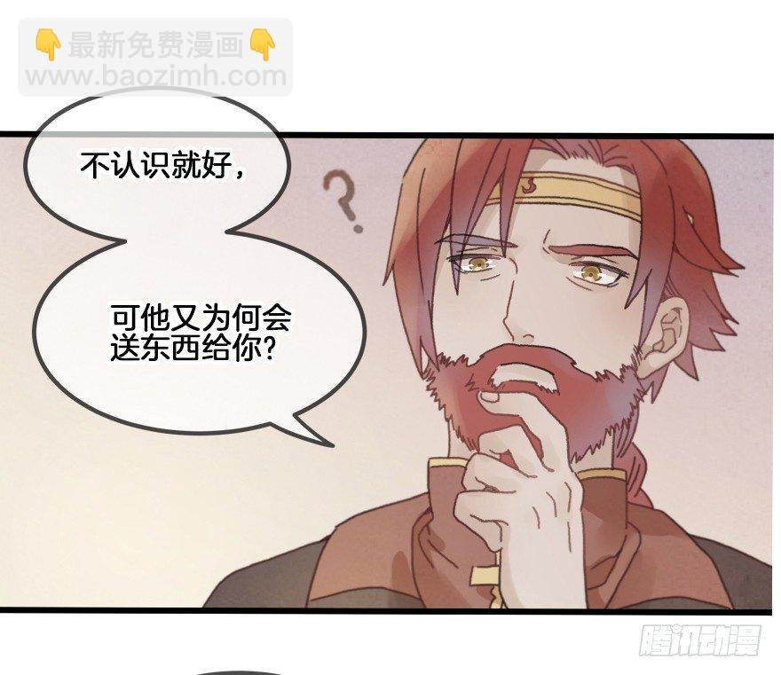 第二十六镜·礼物