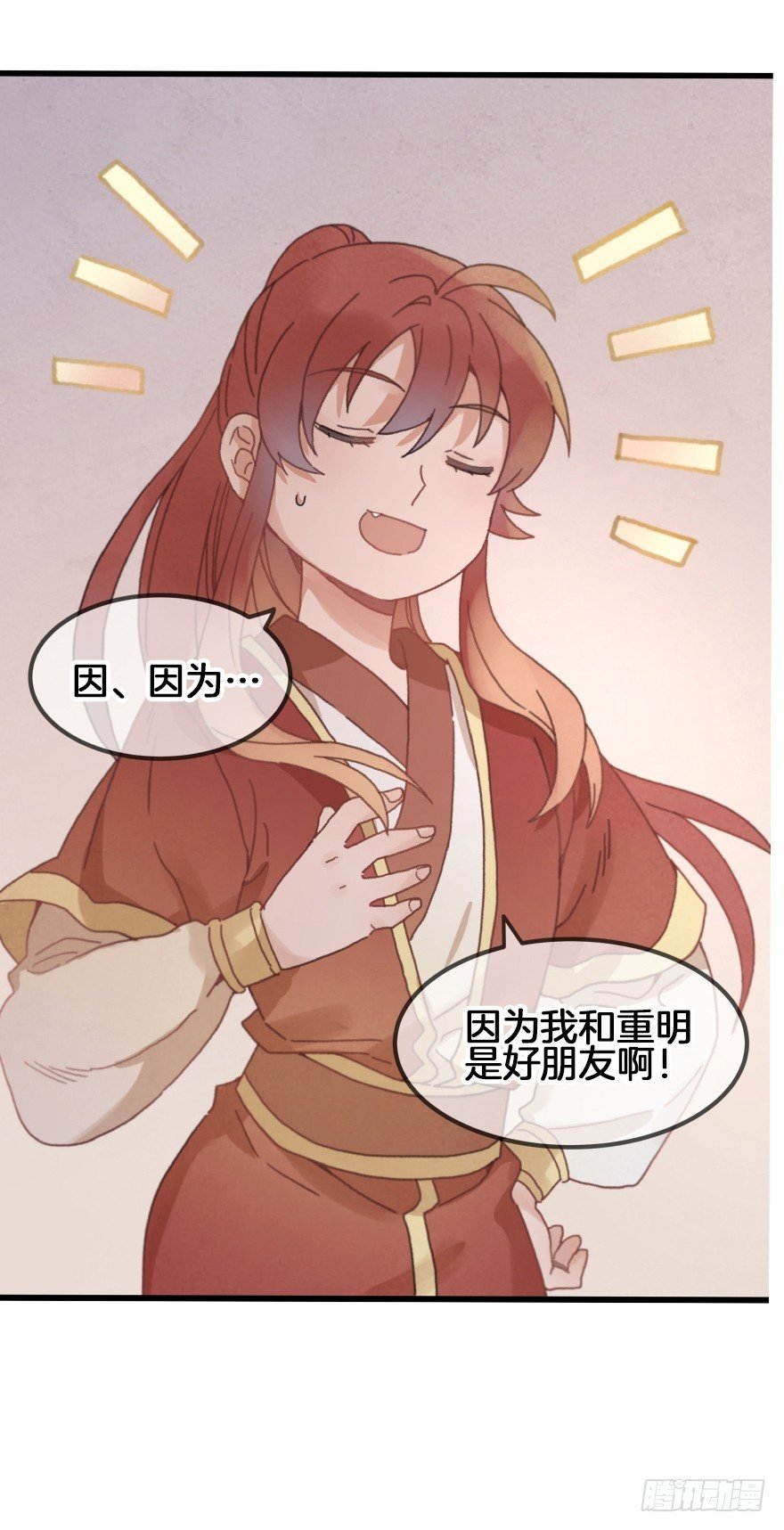 第二十六镜·礼物