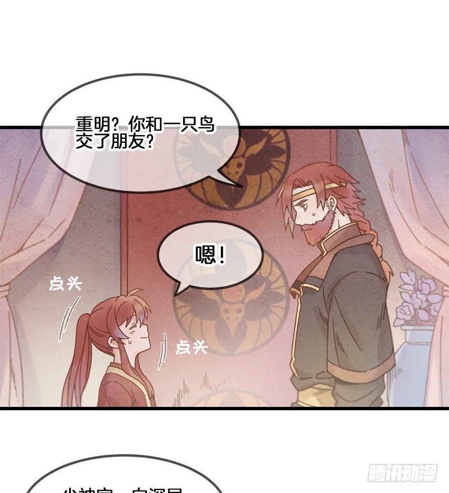 第二十七镜·师父