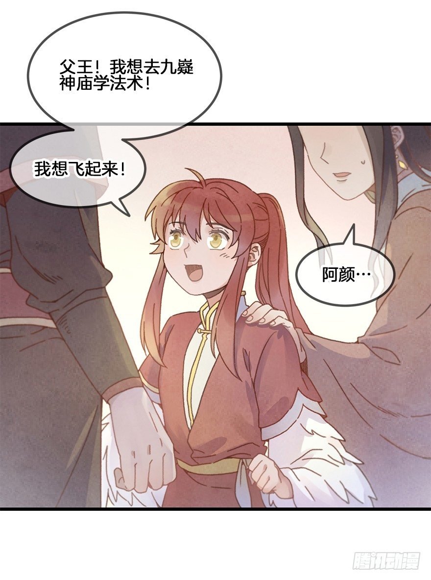 第二十七镜·师父