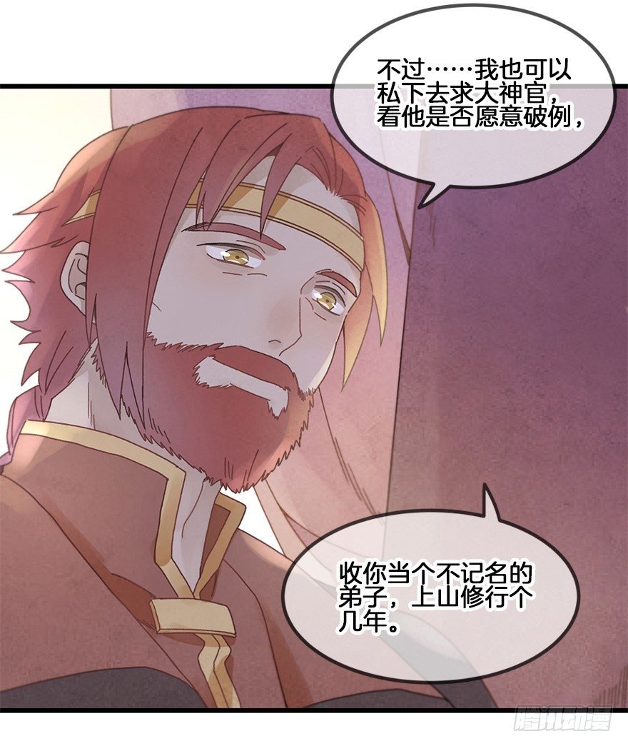 第二十七镜·师父