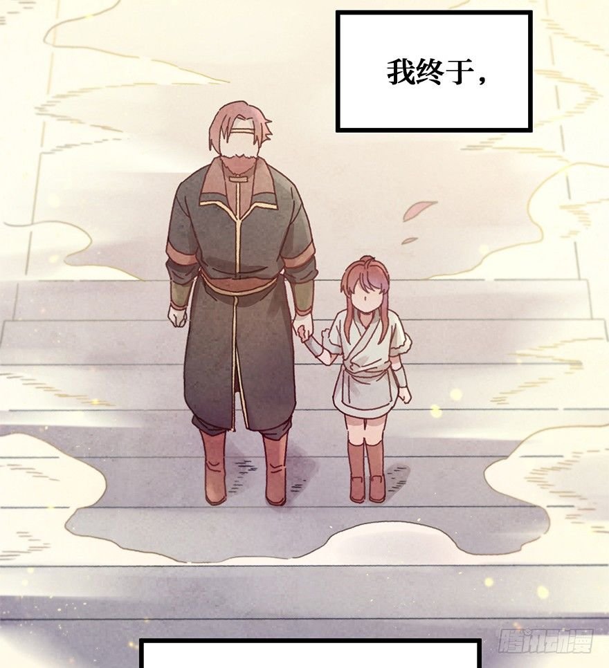 第二十七镜·师父