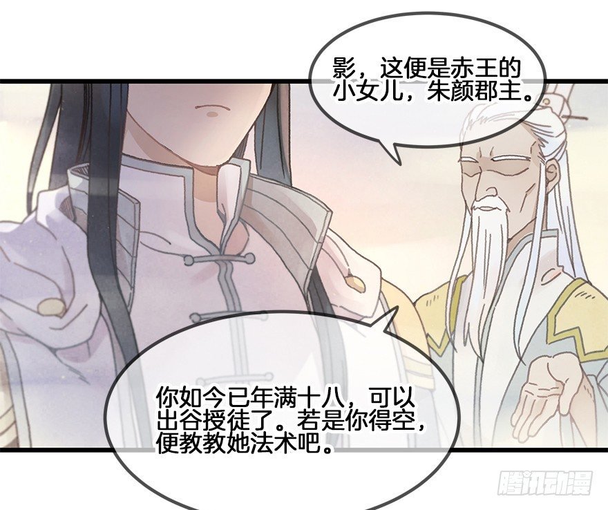 第二十七镜·师父