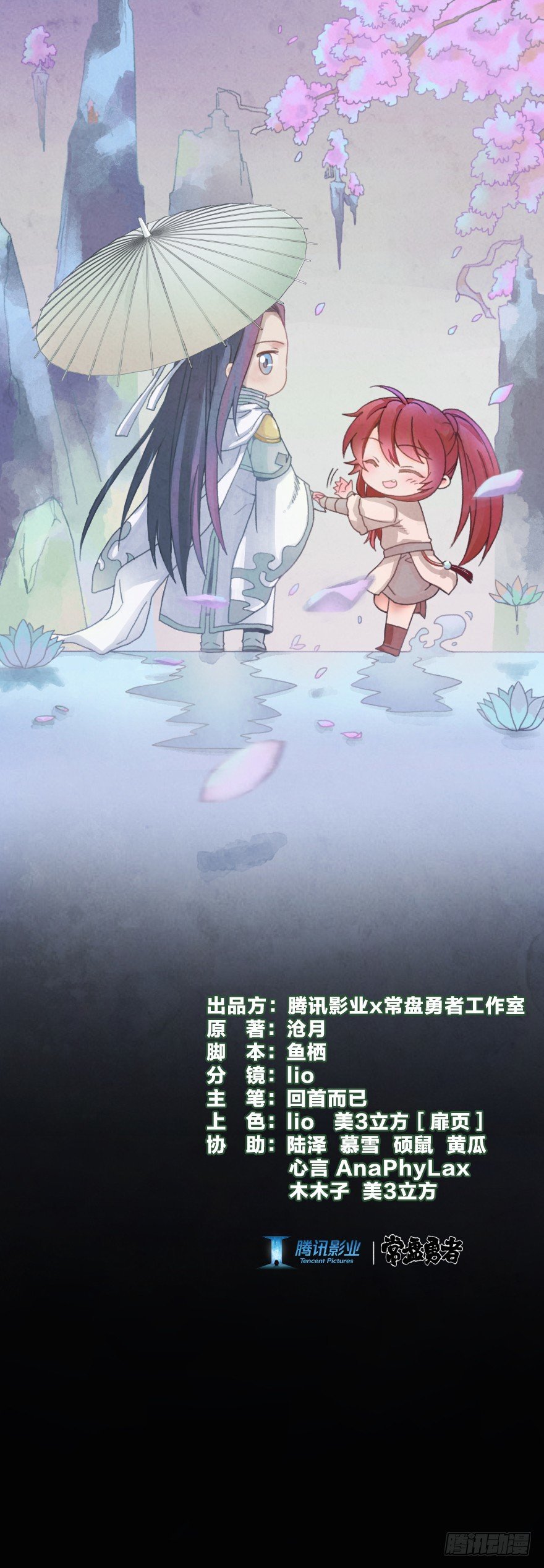 第二镜·初始之路