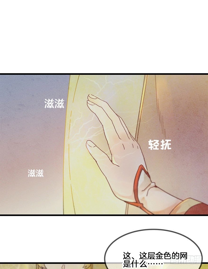 第二十八镜·禁足