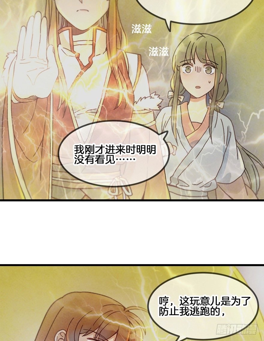 第二十八镜·禁足
