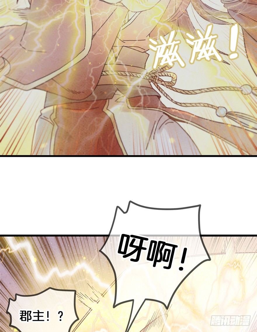 第二十八镜·禁足
