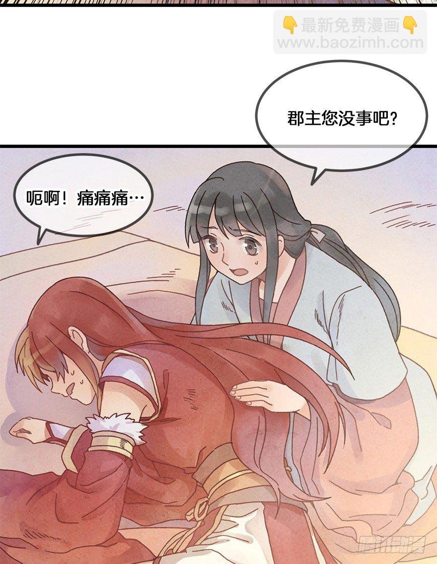 第二十八镜·禁足