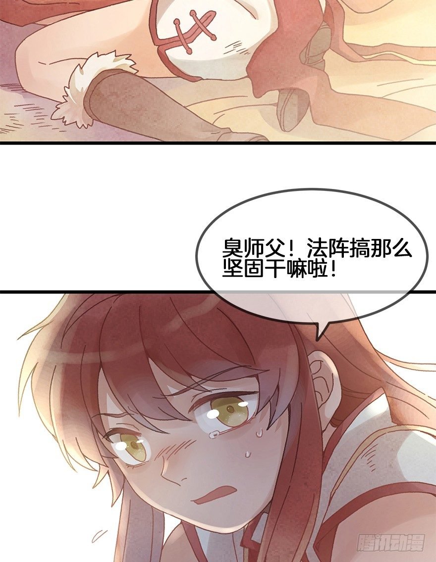 第二十八镜·禁足