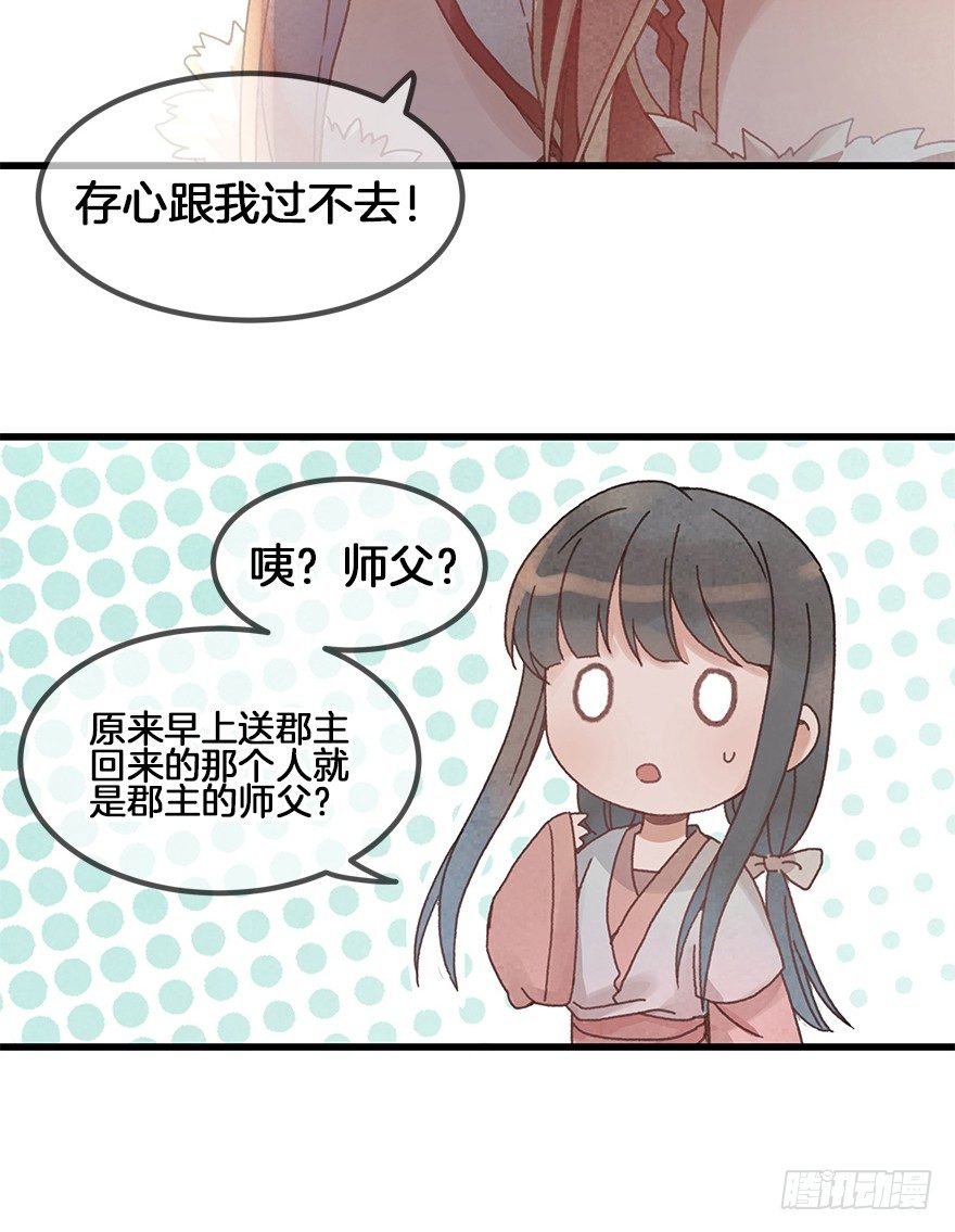 第二十八镜·禁足