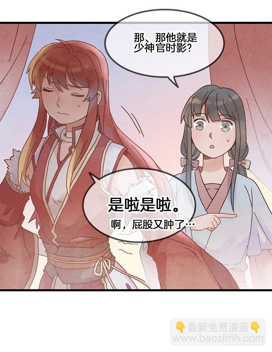第二十八镜·禁足