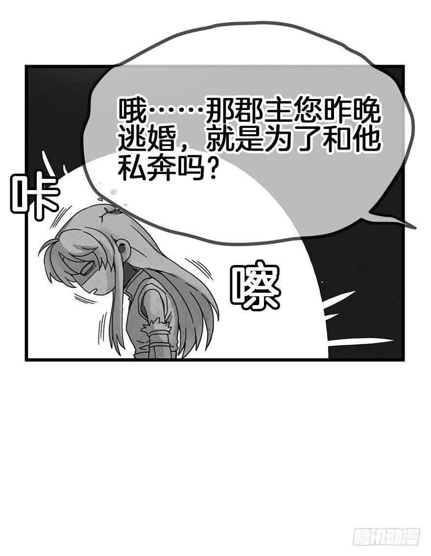 第二十八镜·禁足