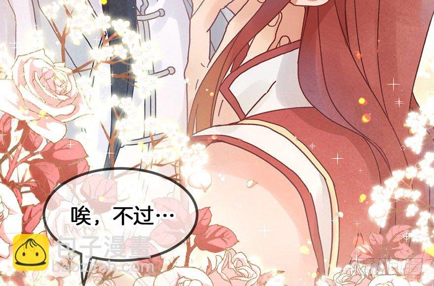 第二十九镜·私奔对象是师傅？