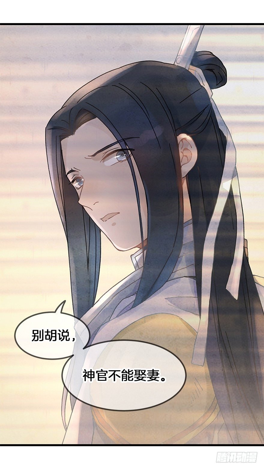 第二十九镜·私奔对象是师傅？