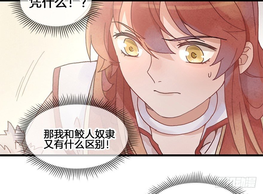 第二十九镜·私奔对象是师傅？