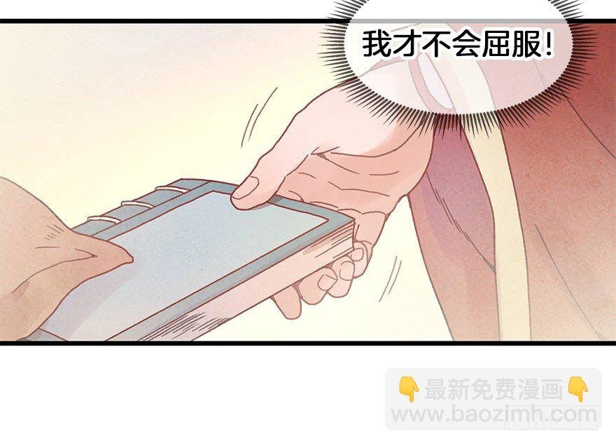 第二十九镜·私奔对象是师傅？