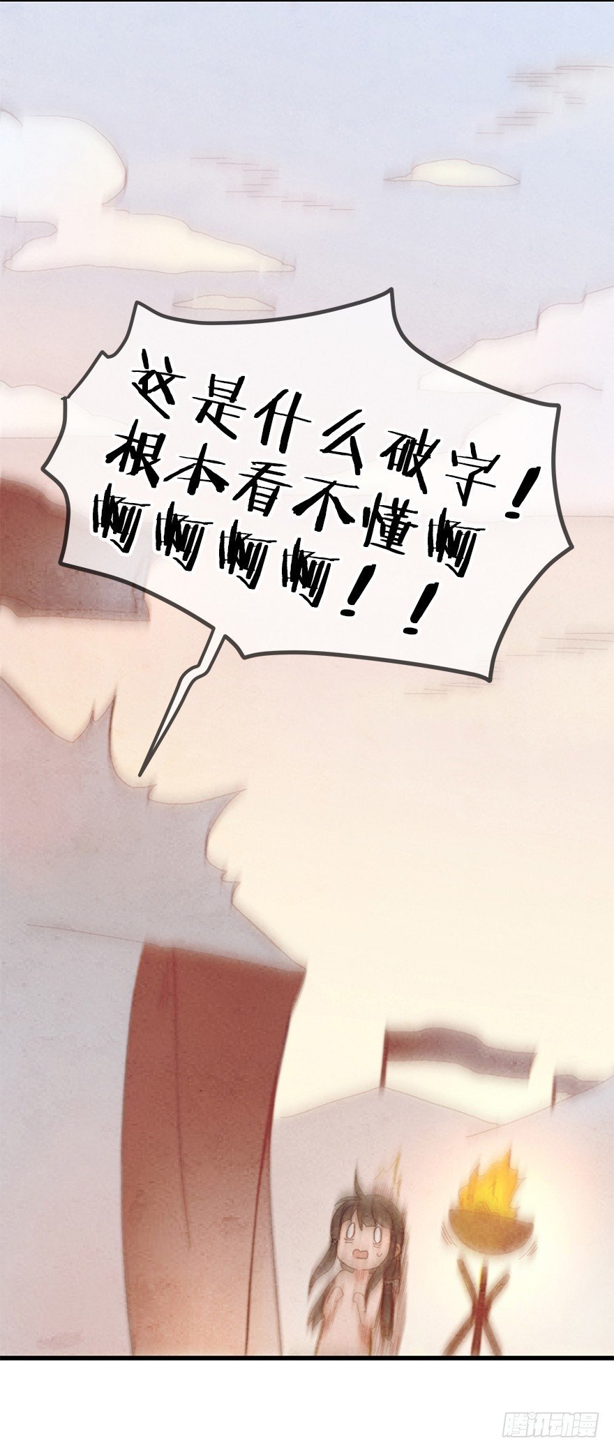 第二十九镜·私奔对象是师傅？