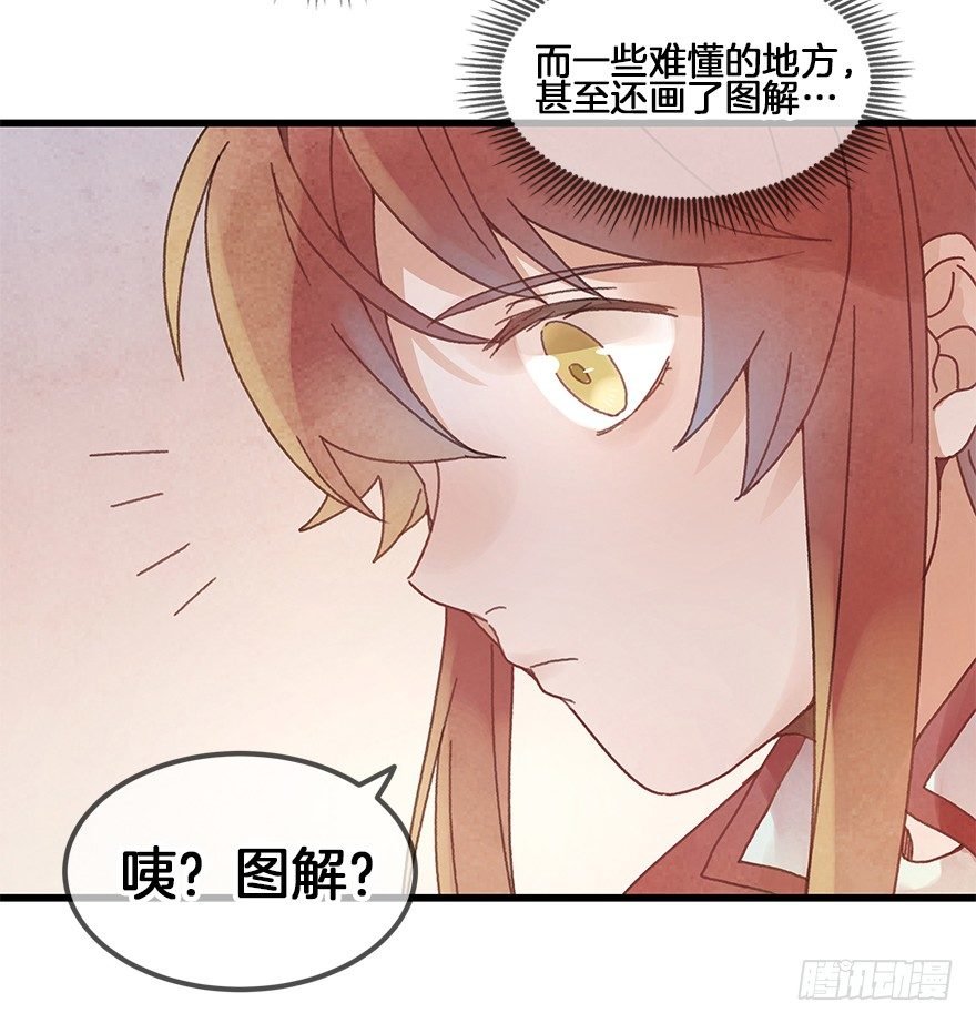 第二十九镜·私奔对象是师傅？