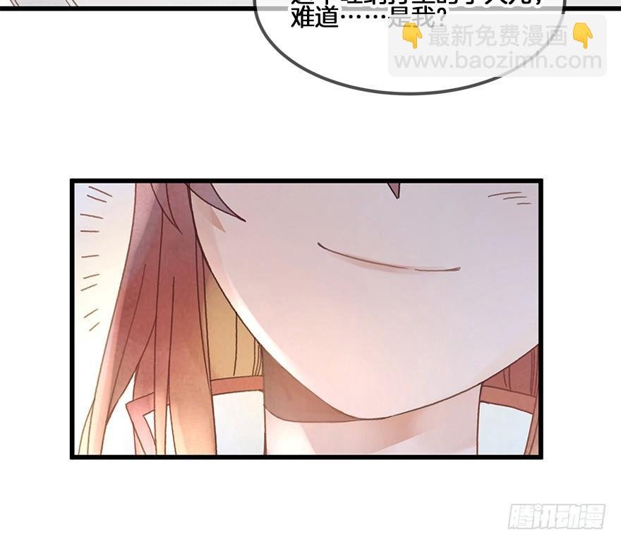 第二十九镜·私奔对象是师傅？