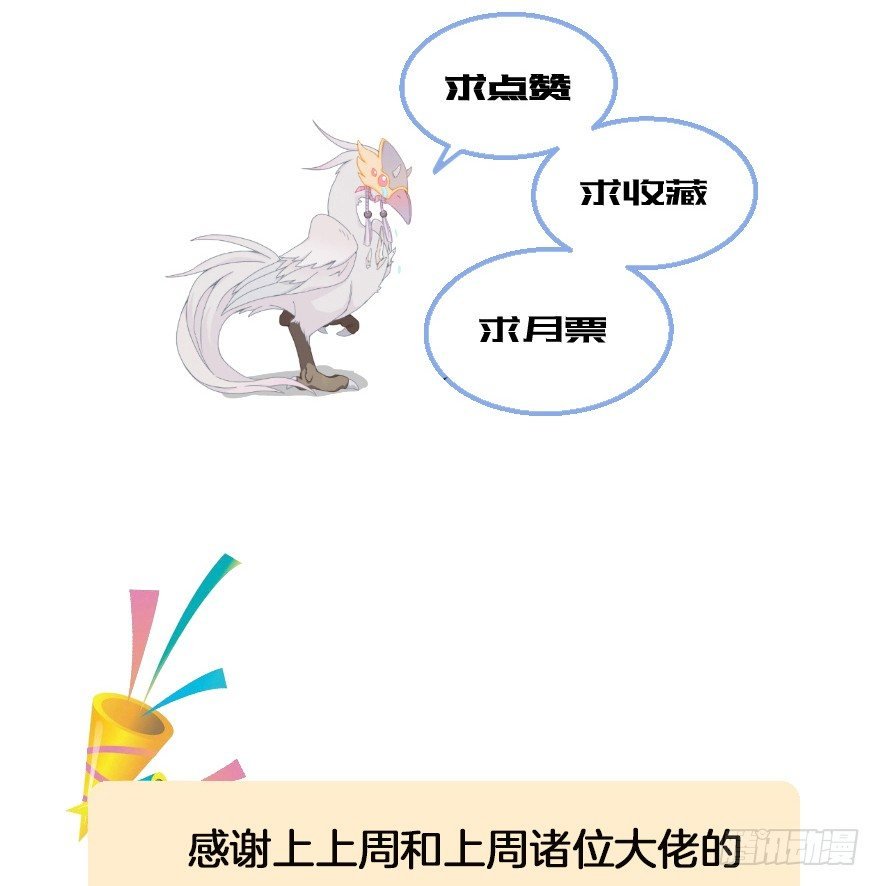 第二十九镜·私奔对象是师傅？