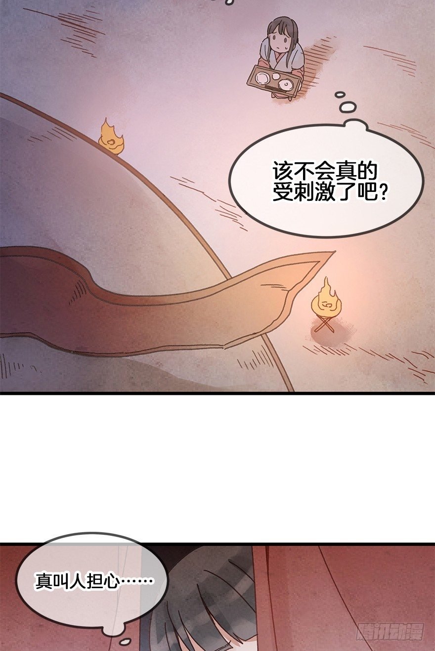 第三十镜·实力