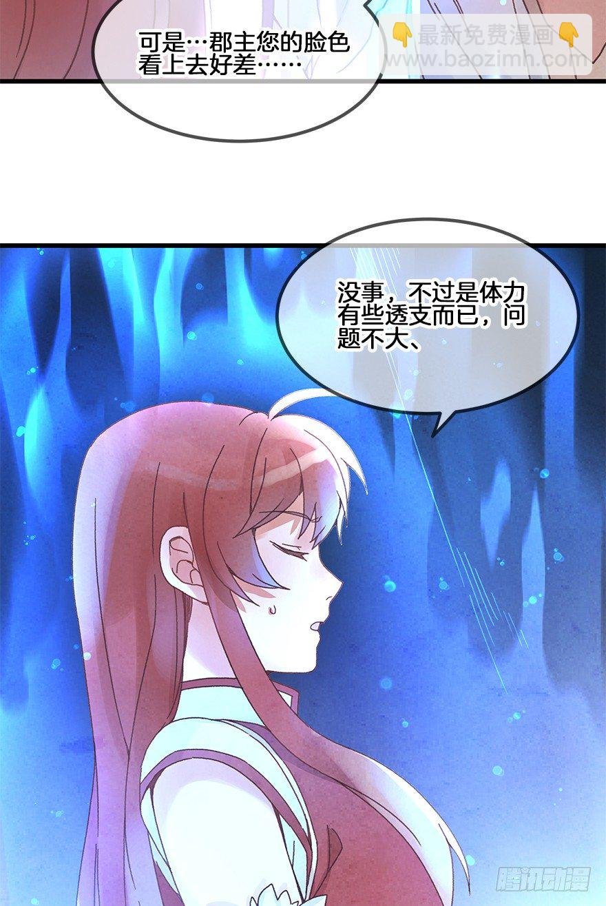 第三十镜·实力