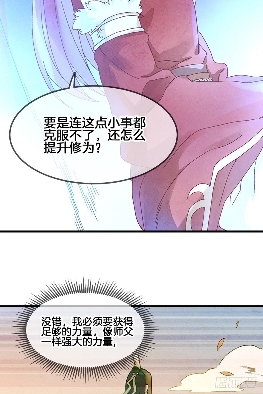 第三十镜·实力