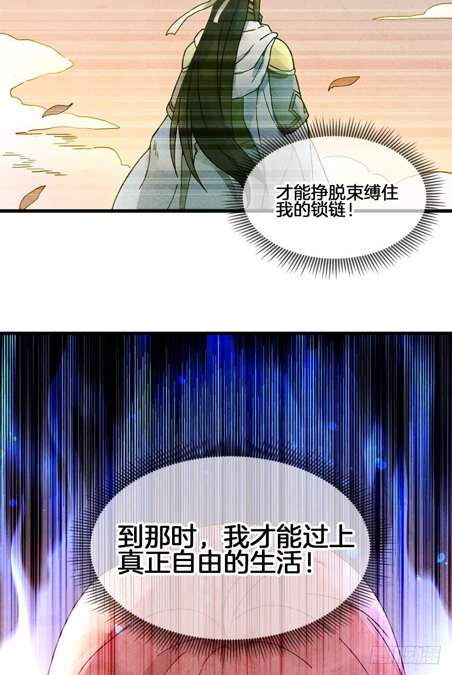 第三十镜·实力