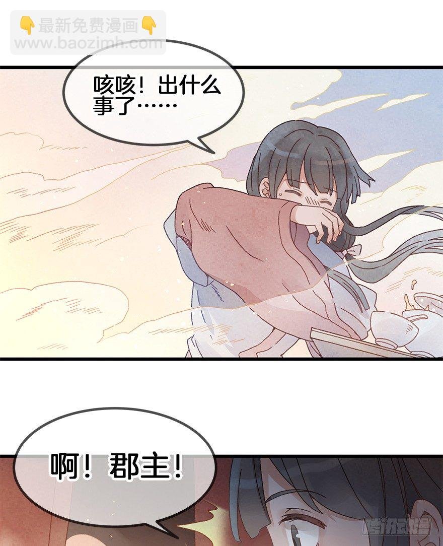 第三十镜下·实力