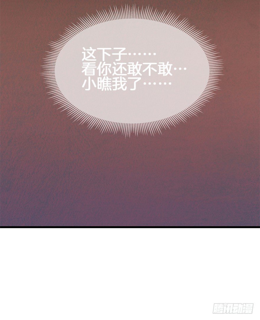 第三十镜下·实力
